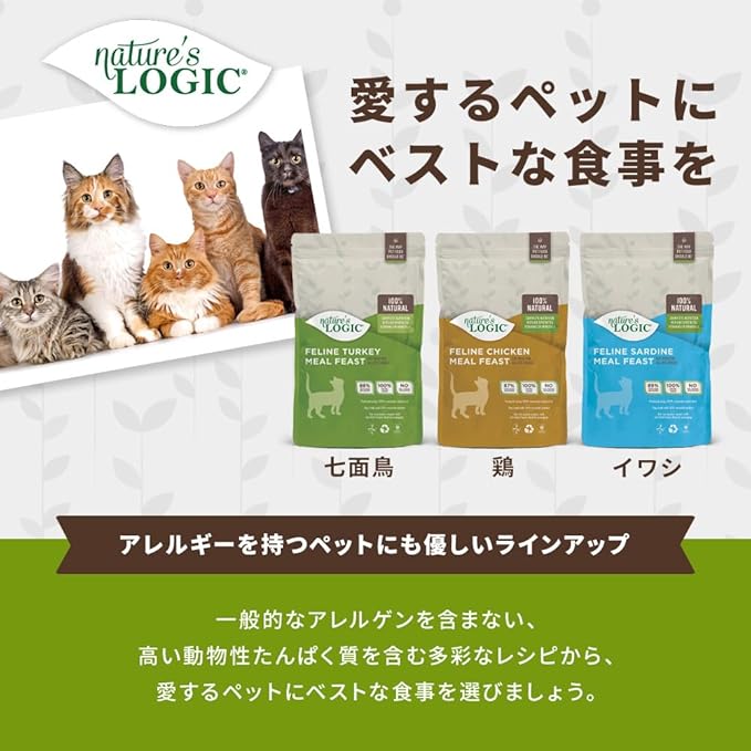 NATURE'S LOGIC Feline Chicken Meal Feast Cat Food - High-Protein Dry Food for Cats, 100% Natural Nutrition with Probiotics & Prebiotics - All Life Stages - Chicken, 3.3lbs (Pack of 3)