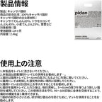 pidan Cassava Cat Litter clumping,Odor Control,Plant-Based Natural Ingredients,Ultra Absorbent and Fast Drying,Low,Dust,Scented (5.3lb×4bags)